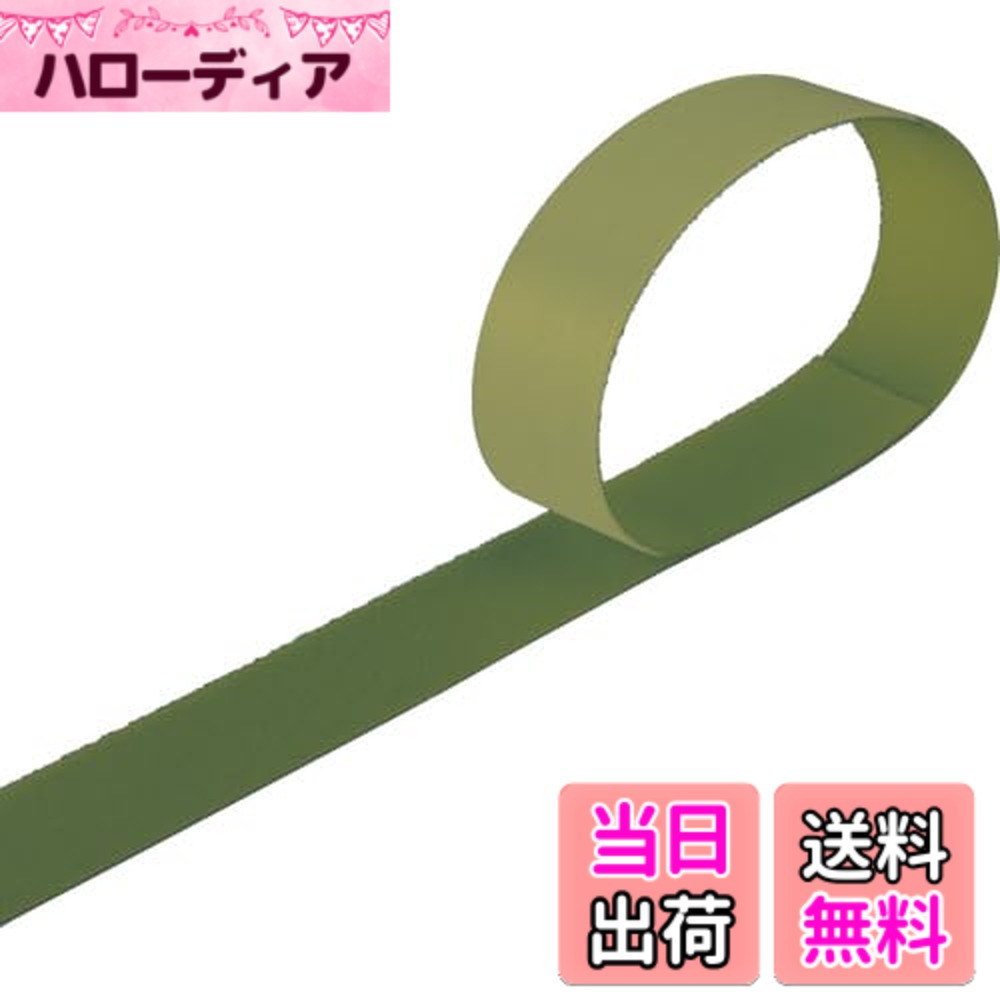 【送料無料】トラスコ中山(TRUSCO)マジックバンド結束テープ 色:OD、サイズ:幅:20mm, 長さ:30m, 厚み:2mm|ハローディア店