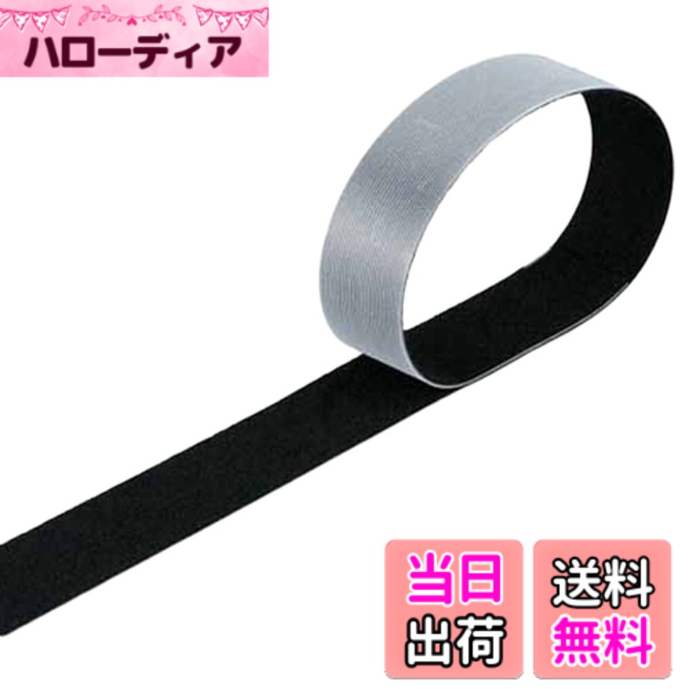 【送料無料】トラスコ中山(TRUSCO)マジックバンド結束テープ 色：黒、サイズ：幅:40mm, 長さ:30m, 厚み:2mm｜ハローディア店