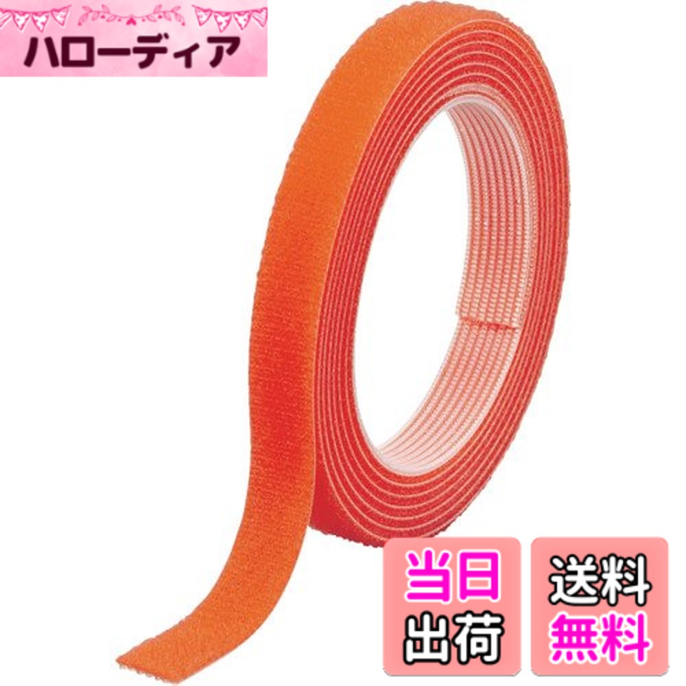 【送料無料】トラスコ中山(TRUSCO)マジックバンド結束テープ 色:オレンジ、サイズ:幅:10mm, 長さ:10m, 厚み:2mm|ハローディア店