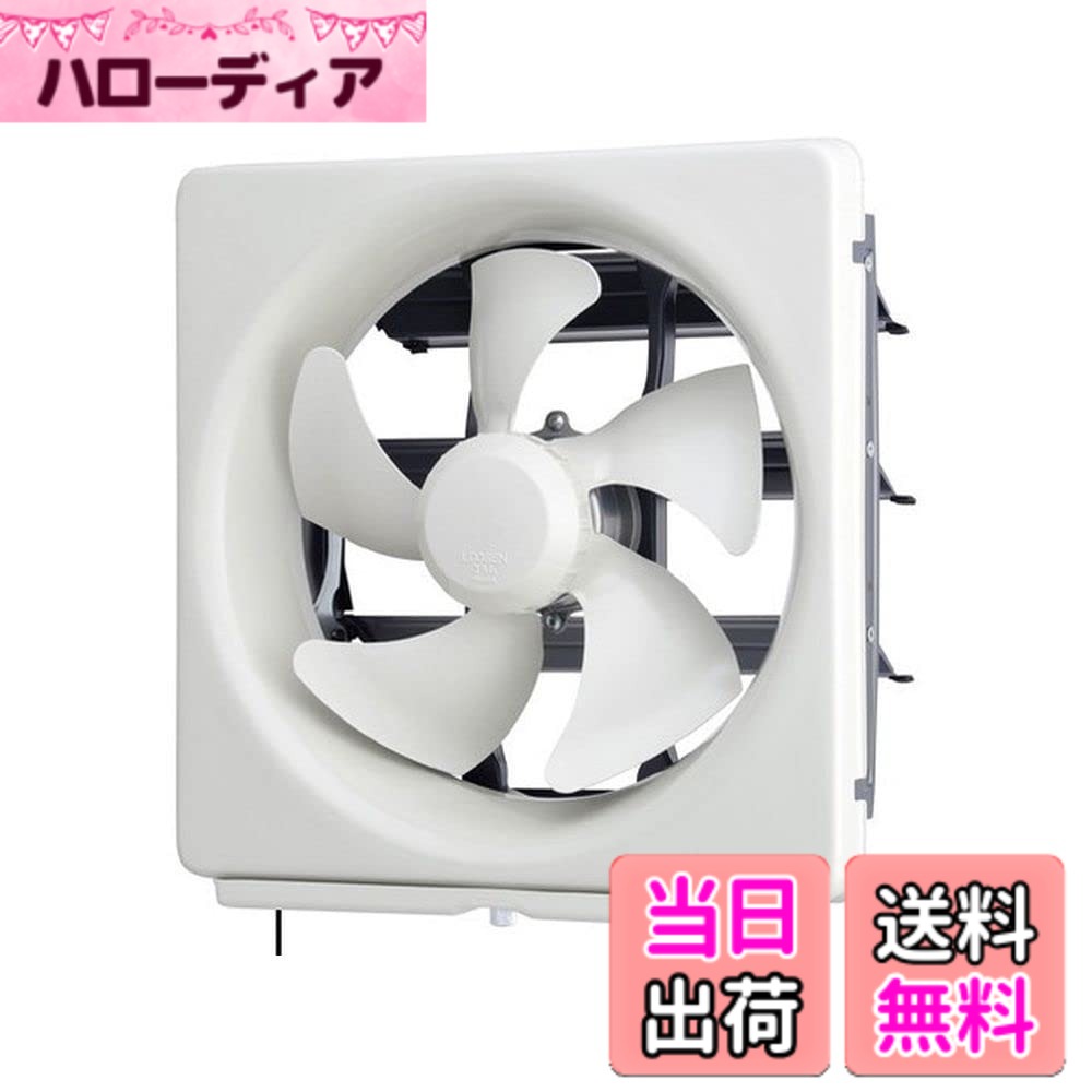 【送料無料】三菱電機(MITSUBISHI ELECTRIC) 標準換気扇 連動式シャッター引きひも付 25cm EX-25LMP9｜ハローディア店
