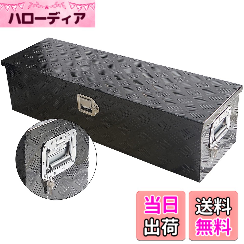 【送料無料】YESHMA トラック工具箱 アルミボックス ツールボックス 軽トラ 荷台 収納ボックス 色：黒、サイズ：M｜ハローディア店