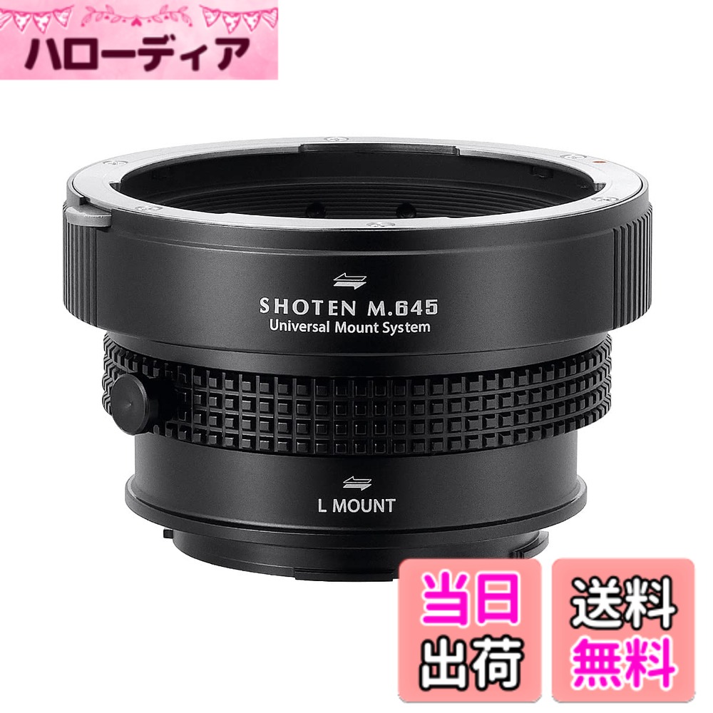 【送料無料】SHOTEN マウントアダプター UMSシリーズ 色：対応カメラ：Lマウント、サイズ：対応レンズ：マミヤ645｜ハローディア店 21,027円