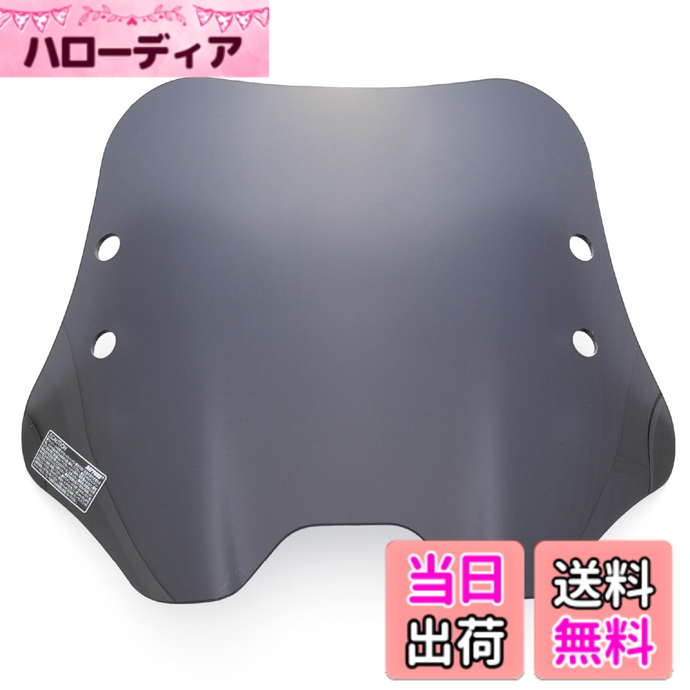 【送料無料】デイトナ バイク用 スクリーン クロスカブ110専用 ウインドシールド RS/SSシリーズ 色：SSシリーズ ショート スモーク、サイズ：SS(スモーク)｜ハローディア店