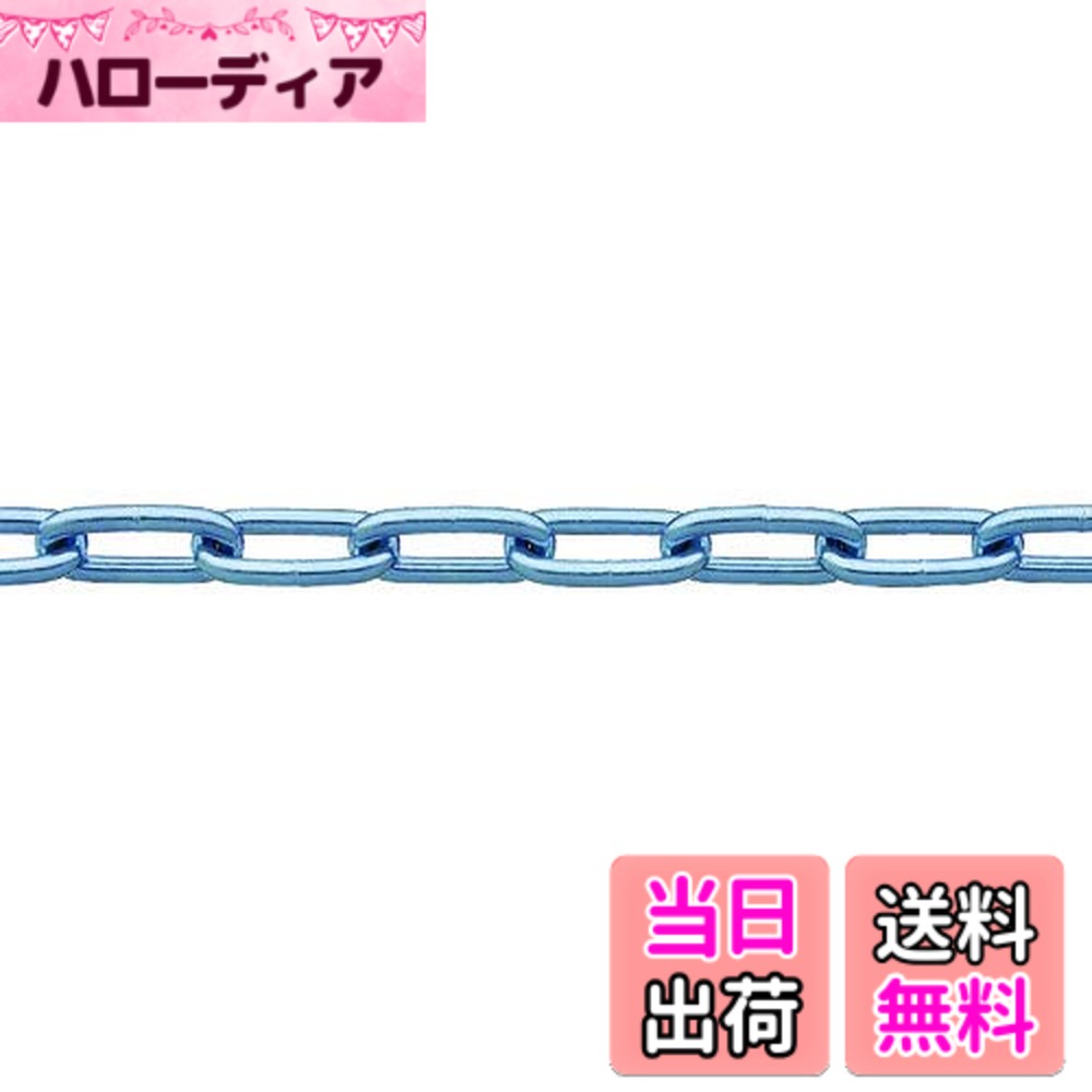 【送料無料】TRUSCO(トラスコ) ユニクロカットチェーン 4.8mmX1m TIC481 x 20 本【ケース販売】 サイズ：4.8mm｜ハローディア店