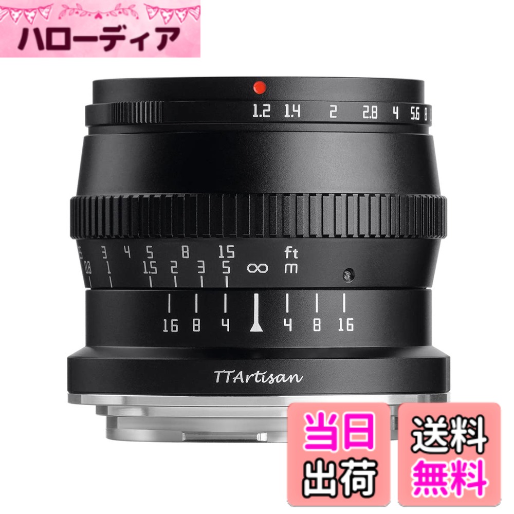 【送料無料】【国内正規品】銘匠光学 TTArtisan 50mm f/1.2 C 色：ブラック、サイズ：キヤノンRF｜ハローディア店