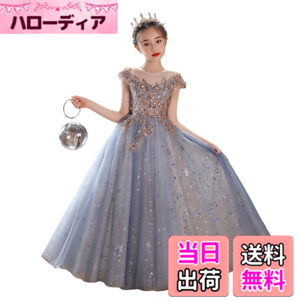 【送料無料】[OWIEOW] 子供 ドレス 子ども キッズ ピアノ 発表会 ロング ドレス 女の子 ワンピース フォーマル エレガント 舞台 演奏会 パーディー お呼ばれ 花嫁介添人 110-170cm 色：1-ブルー、サイズ：120｜ハローディア店