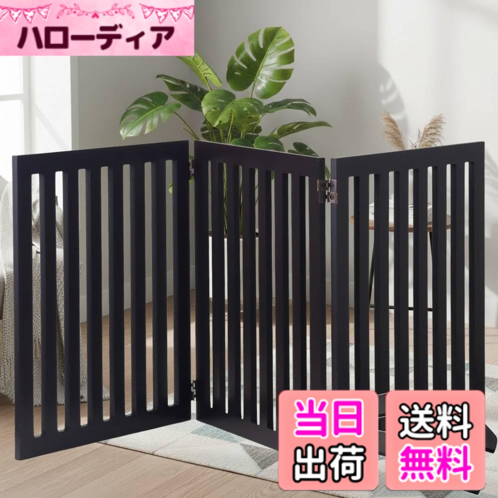 【送料無料】iimono117 木製 ペットゲート パーテーション 置くだけ ペットフェンス 犬 猫 折り式バリア ペットゲート ベビーゲート 自立式 軽量 ゲート ペットフェンス 柵 室内 置き型 サイズ：木製3枚 [高さ60 幅151cm]｜ハローディア店
