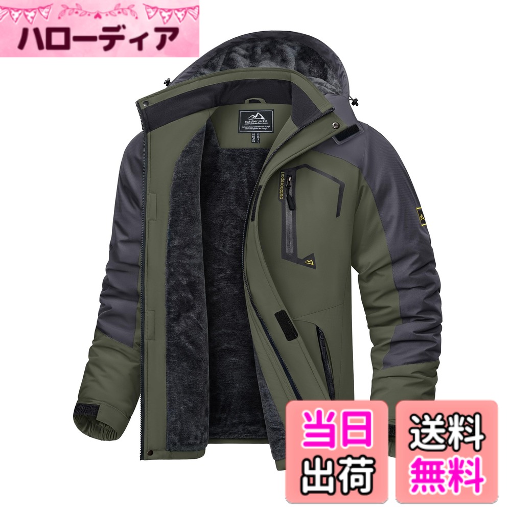 【送料無料】[KEFITEVD] マウンテンパーカー メンズ 防風 防寒 裏ボア ウィンドブレーカー 防撥水 登山ジャケット アウトドア キャンプ 釣り スキーウェア フード取り外し可能 冬 色：グリーン、サイズ：3XL｜ハローディア店