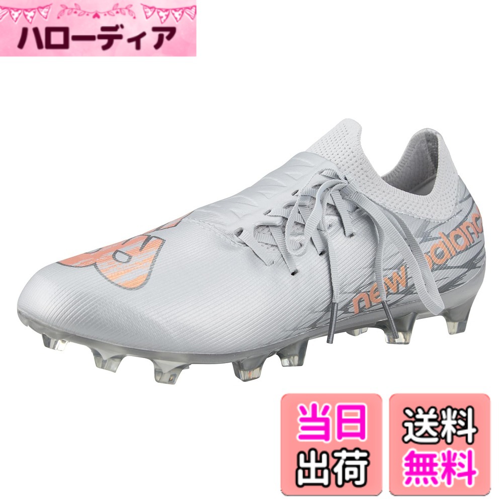 【送料無料】new balance(ニューバランス) メンズ FURON DESTROY HG(SF2H) フューロンサッカースパイク 色：GG7(SILVER)、サイズ：25.0 cm 2E｜ハローディア店