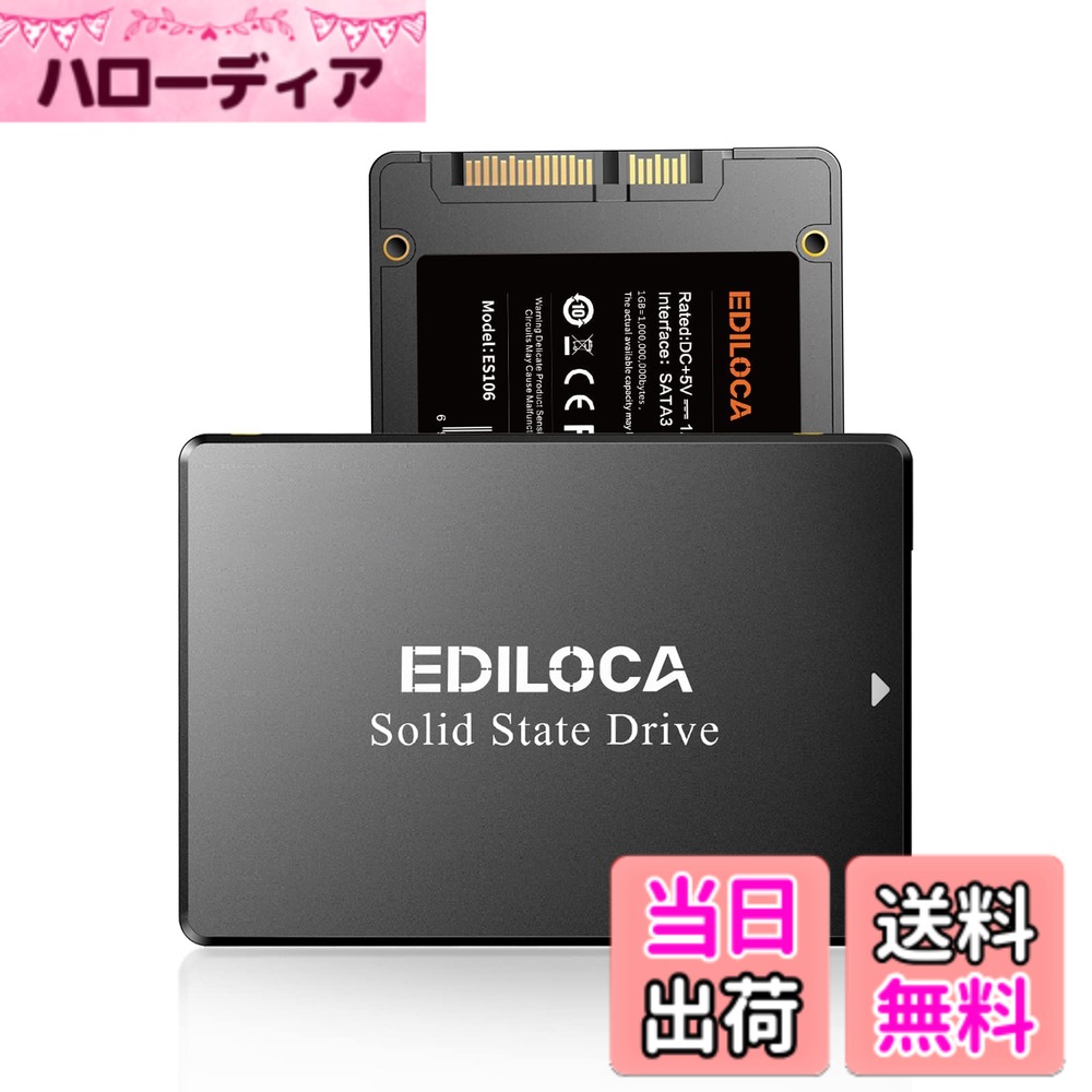 【送料無料】EDILOCA ES106 SSD 2.5インチ 7mm SATA3 6Gb/s 3D NAND採用 内蔵型SSD サイズ:1TB|ハローディア店