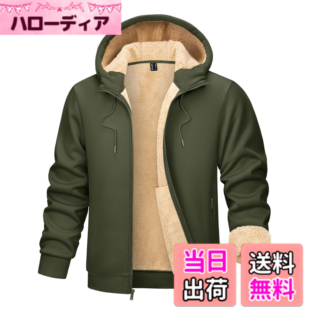 【送料無料】[TACVASEN] トレーナー メンズ 裏ボア スウェットシャツ 防寒着 トップス フード付き 長袖 コットン 無地 カジュアルウエア 運動トップス 大きいサイズ 伸縮 秋冬服 色：アーミーグリーン、サイズ：L｜ハローディア店