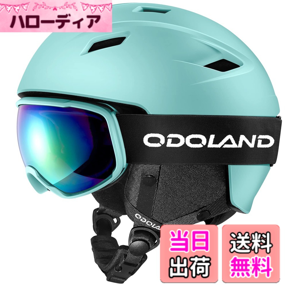 【送料無料】Odoland スキーヘルメットセット ゴーグル付き スノーボードヘルメット ダイヤル式サイズ調整 メガネ対応 ダブル球面レンズ 防風 曇り止め 耐衝撃 UVカット 男女兼用 大人・ジュニア・子供用 色：シアン、サイズ：L｜ハローディア店