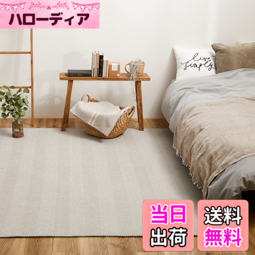 【送料無料】萩原 ラグ ボーナ 色：グレー、サイズ：230 x 330 cm (長方形)｜ハローディア店