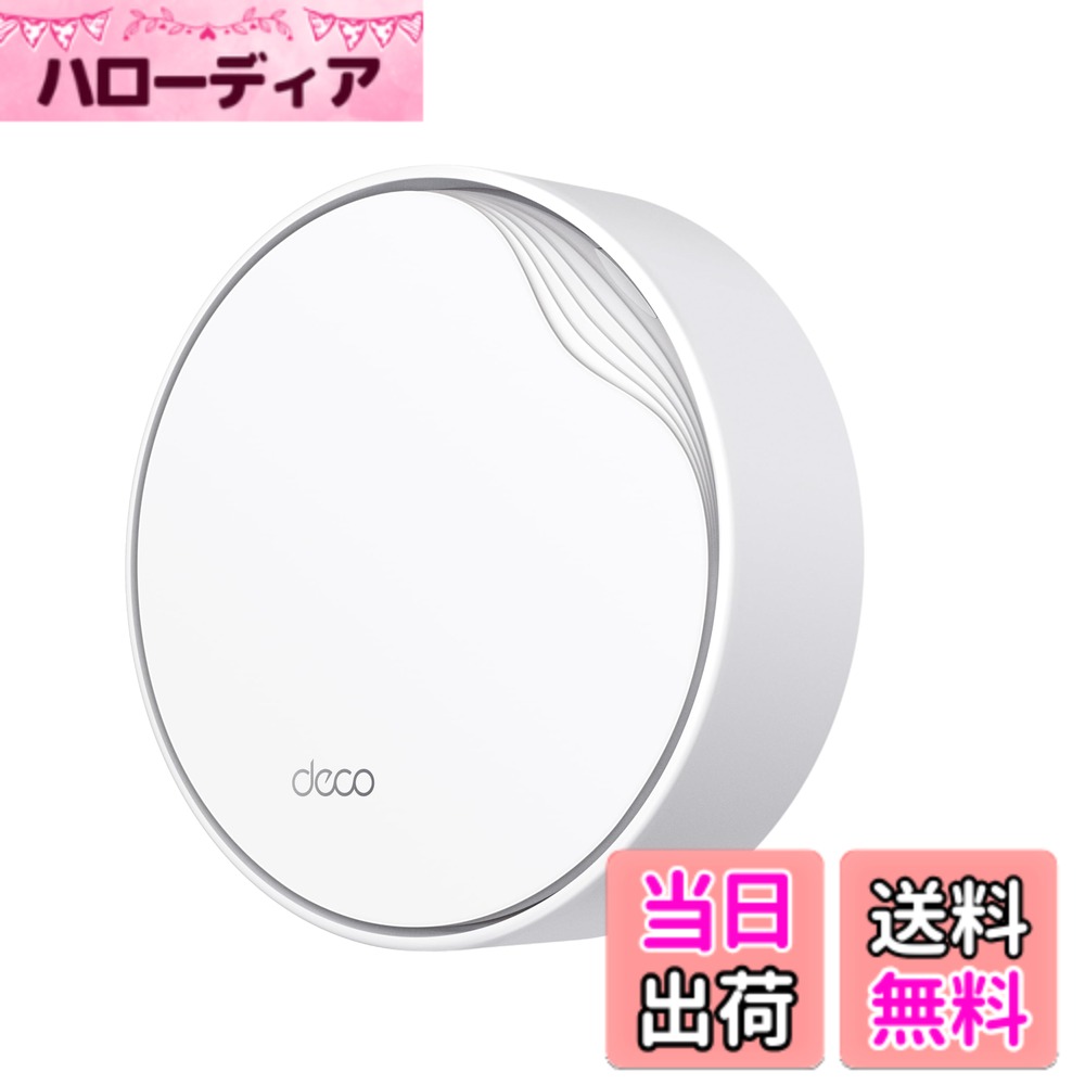 【送料無料】TP-Link Wi-Fi 6 ルーター メッシュWi-Fiシステム wifi中継 ビジネス メッシュWi-Fi無線LANルーター スマートホーム 【2.5GB WAN/LAN PoEポート搭載】 AX5400 Deco X50PoE 2ユニット 色：ホワイト、サイズ：標準｜ハローディア店