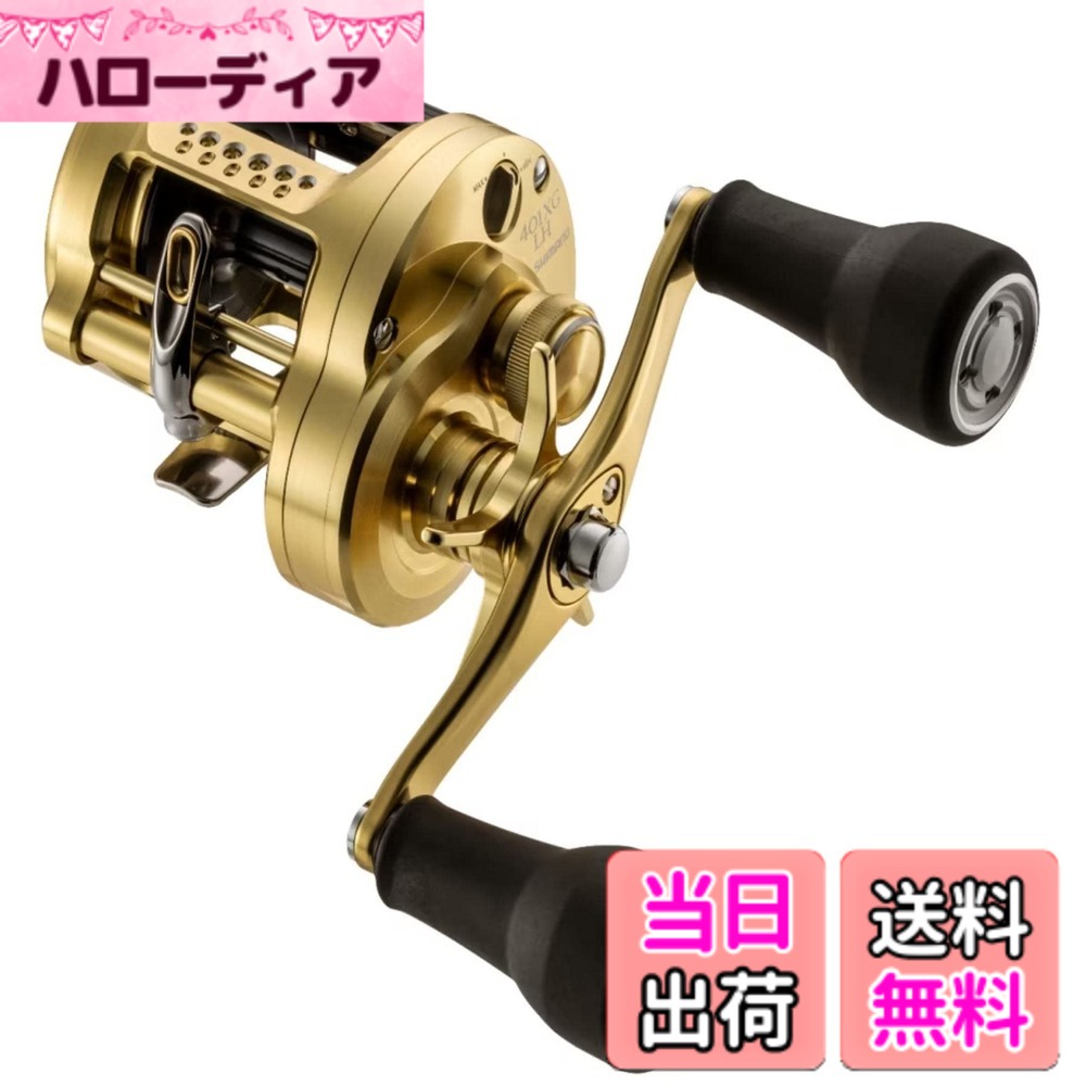【送料無料】シマノ(SHIMANO) ベイトリール 23 カルカッタコンクエスト MD 各種 ルアーキャスティング 色：混合カラー、サイズ：401XGLH｜ハローディア店