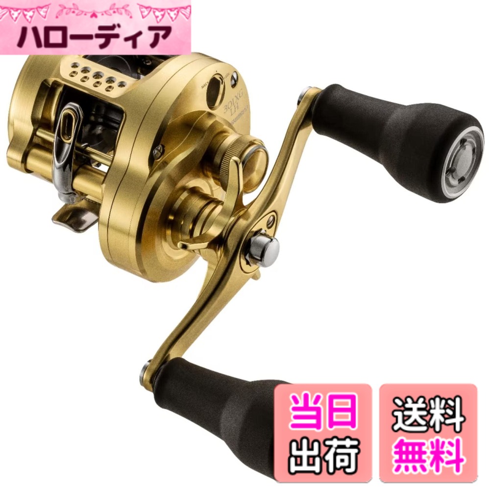 【送料無料】シマノ(SHIMANO) ベイトリール 23 カルカッタコンクエスト MD 各種 ルアーキャスティング 色：混合カラー、サイズ：301XGLH｜ハローディア店