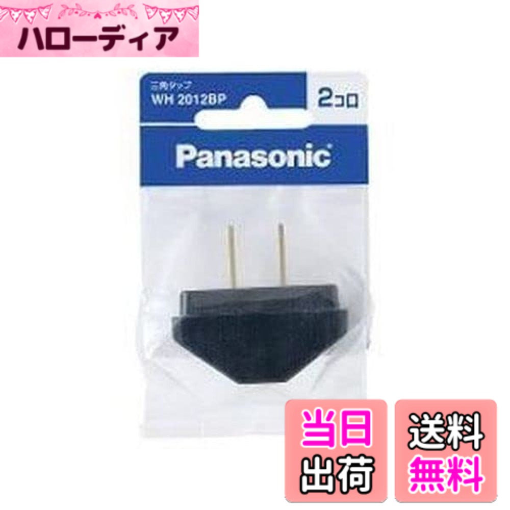 【送料無料】パナソニック(Panasonic) タップ・ベターテーブルタップ 色：ブラック、サイズ：個装パック有｜ハローディア店