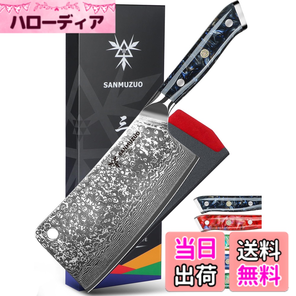 【送料無料】SANMUZUO チョッピングナイフ - 7インチ 包丁 - Xuan シリーズ - 67 層ダマスカス鋼キッチンナイフ - 樹脂ハンドル 色:チョッピングナイフ - スターリーブラック、サイズ:7 inches|ハローディア店