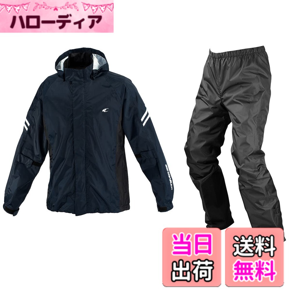 【送料無料】コミネ(KOMINE) バイク用 ブレスターレインウェアフィアート RK-539 RK-5393 雨具 カッパ 防水 色：ネイビー、サイズ：L｜ハローディア店