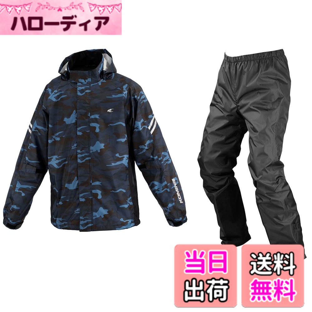 【送料無料】コミネ(KOMINE) バイク用 ブレスターレインウェアフィアート RK-539 RK-5393 雨具 カッパ 防水 色:Blue Camo、サイズ:XL|ハローディア店