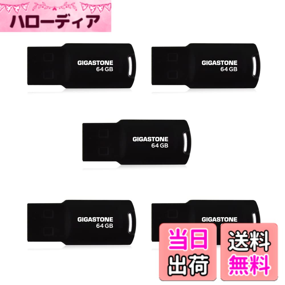 【送料無料】USB Flash drive V10 V70 16-128GB Group UG1 色：くろ、サイズ：64GB*5個セット｜ハローディア店