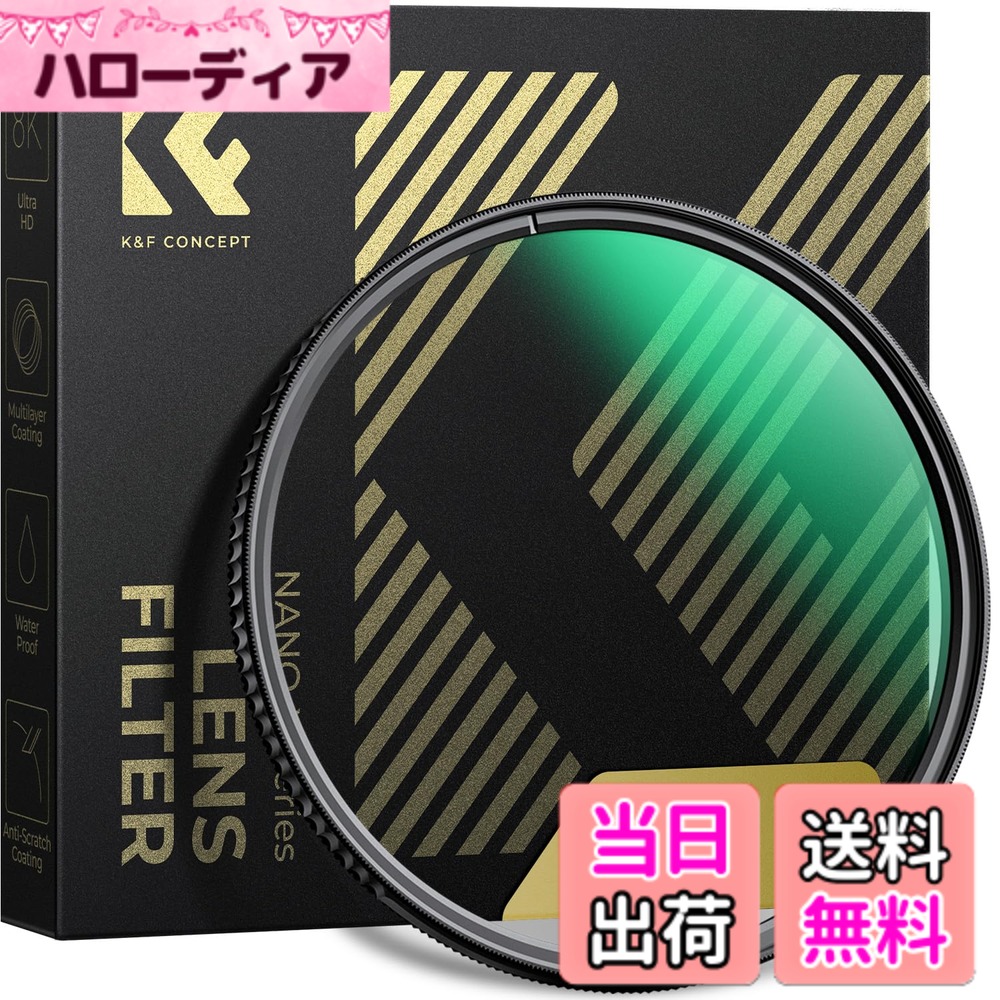 【貨物輸送無料】K\u0026F Concept 磁気CPL瀘過器+水晶体鳥打ち帽仕かける 磁気へばり着く 据えつける助けになる サーキュラー 対比 無条件反射かい繕う用水晶体瀘過器 超薄型 円偏光瀘過器 PL瀘過器 撥水 防汚 大きさ：95粍