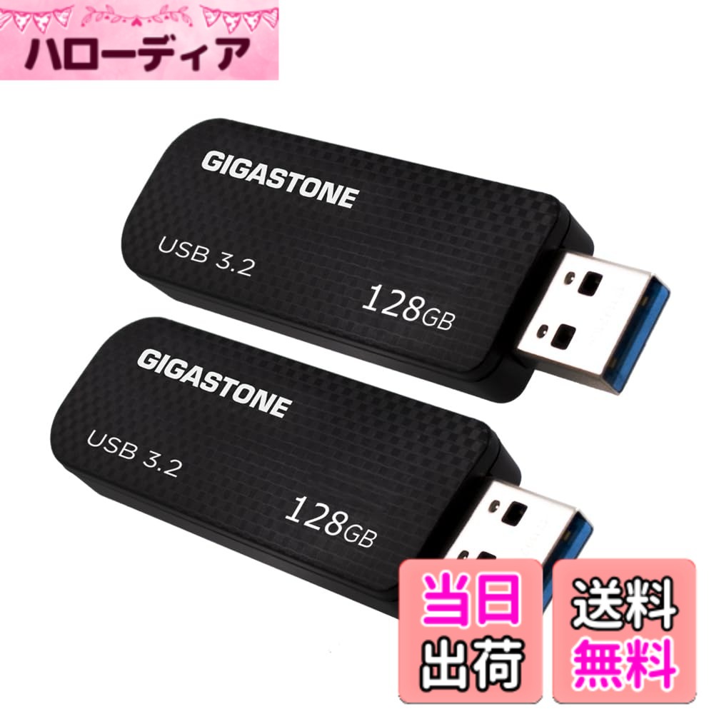 【送料無料】USB Flash drive Z30 Z50 16-256GB 1,2,5,10PK Group UG3 色：ブラック、サイズ：128GB*2個セット｜ハローディア店