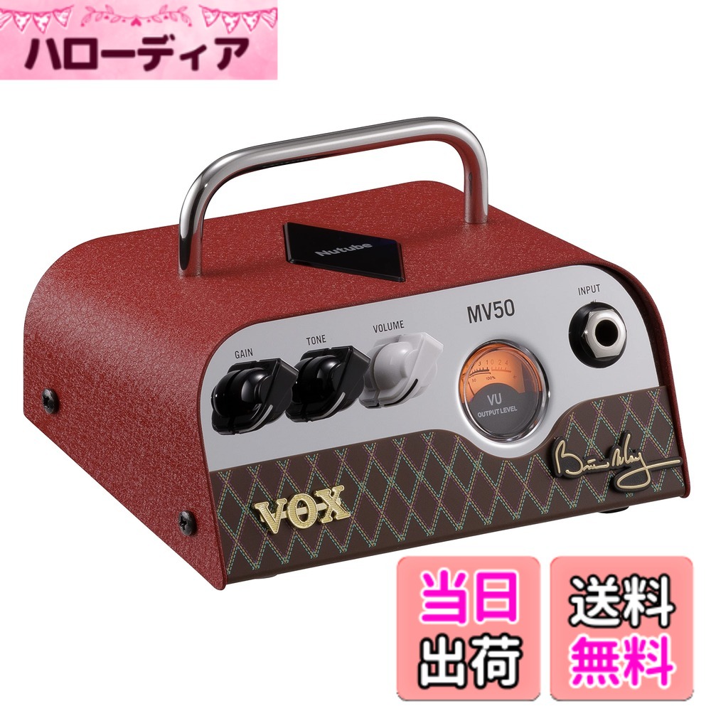 【送料無料】VOX 新真空管Nutube搭載 ギター・アンプ・ヘッド MV50｜ハローディア店