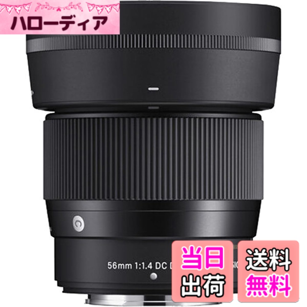 【送料無料】シグマ(Sigma) レンズ 56mm F1.4 DC DN バリエーション｜ハローディア店