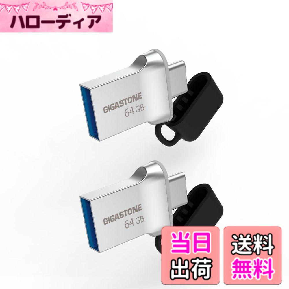 【送料無料】USB Flash drive Z30 Z50 16-256GB 1,2,5,10PK Group UG3 色：シルバー、サイズ：64GB*2個セット｜ハローディア店