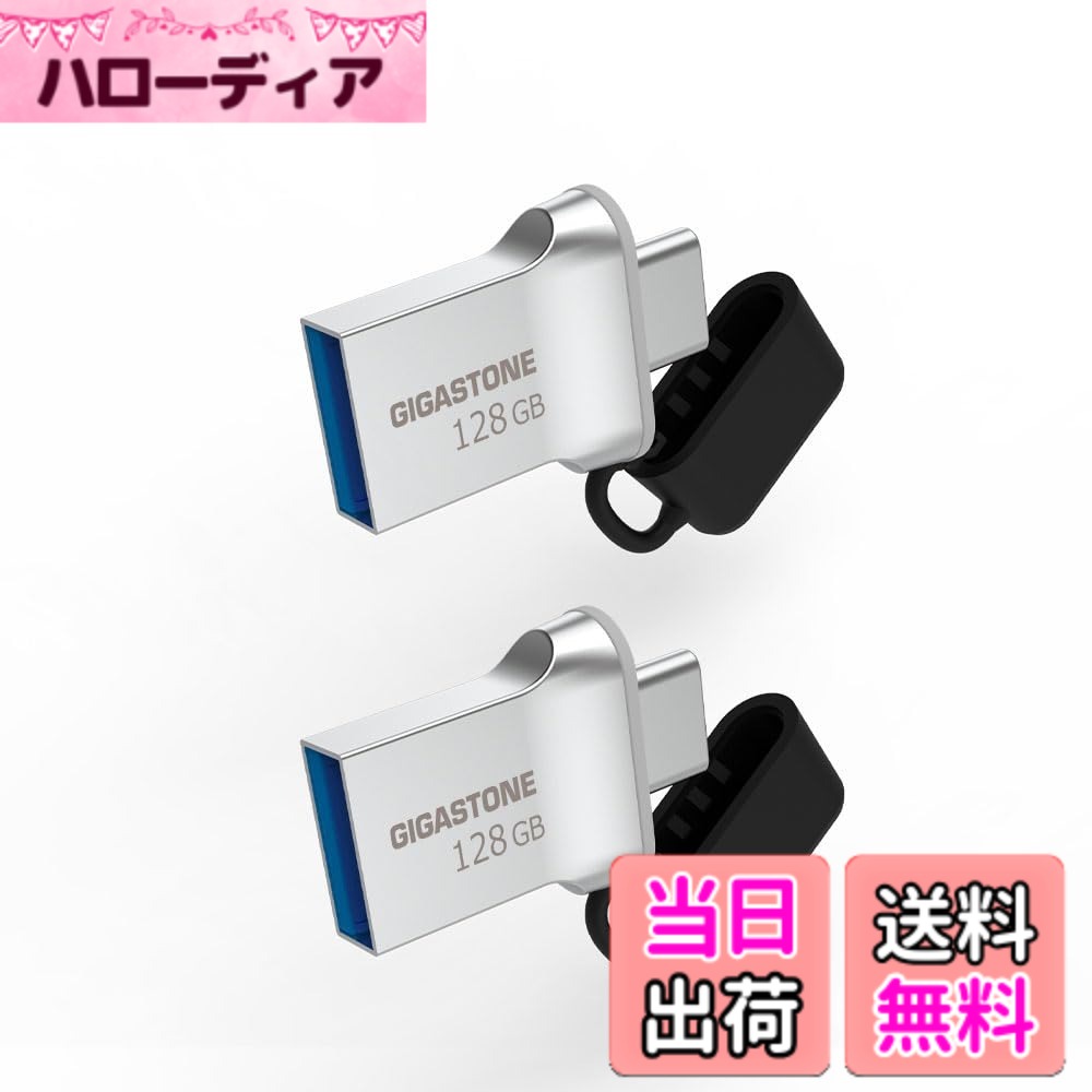 【送料無料】USB Flash drive Z30 Z50 16-256GB 1,2,5,10PK Group UG3 色：シルバー、サイズ：128GB*2個セット｜ハローディア店