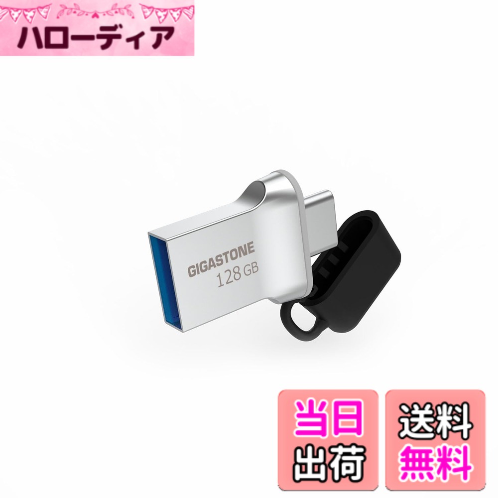 【送料無料】USB Flash drive Z30 Z50 16-256GB 1,2,5,10PK Group UG3 サイズ：128GB*1個セット｜ハローディア店