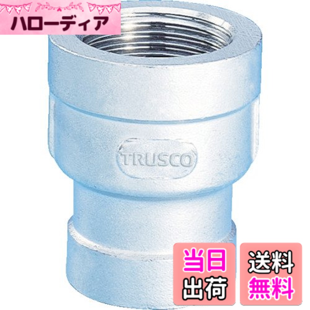 【送料無料】TRUSCO(トラスコ) ねじ込み管継手 サイズ：15X10A｜ハローディア店