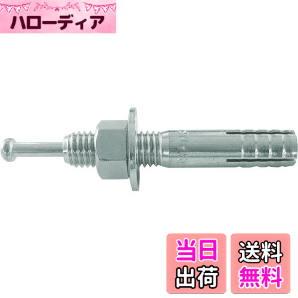 【送料無料】TRUSCO(トラスコ) オールアンカーCタイプ C-□□□□BT サイズ:M8x40|ハローディア店