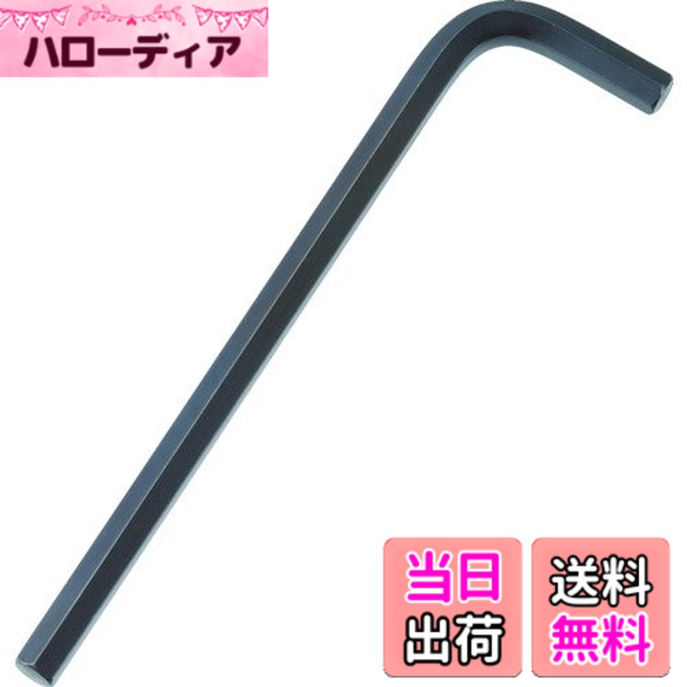 【送料無料】TRUSCO(トラスコ) 六角棒レンチセット 標準タイプ サイズ：4.0mm｜ハローディア店