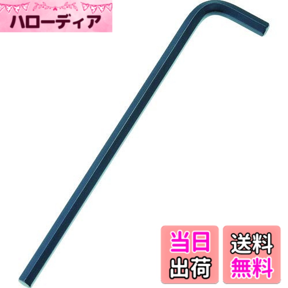 【送料無料】TRUSCO 六角棒レンチ(ロングタイプ) 色:ブラック、サイズ:8.0mm|ハローディア店