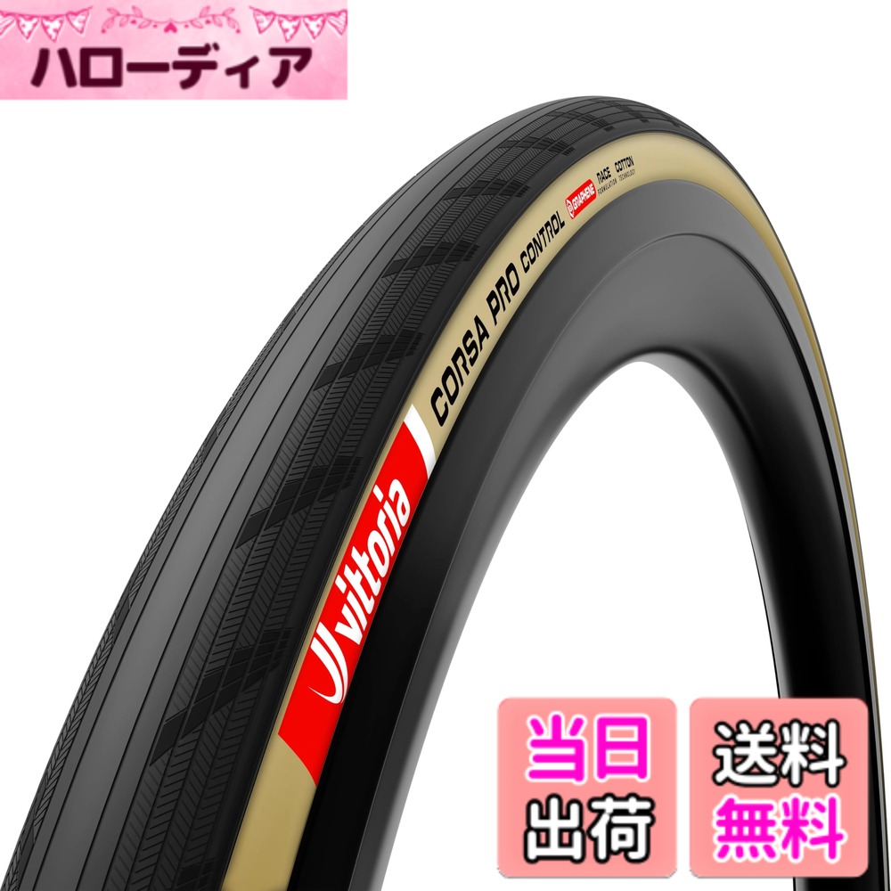 【送料無料】ビットリア(Vittoria) コルサプロ コントロールG2.0 チューブレスレディ[Corsa Pro Control G2.0(TLR)] ブラック/パラ 【※TLRの28c以上はフレックス対応】 色：ブラック/パラ、サイズ：700x30c(30-622)｜ハローディア店