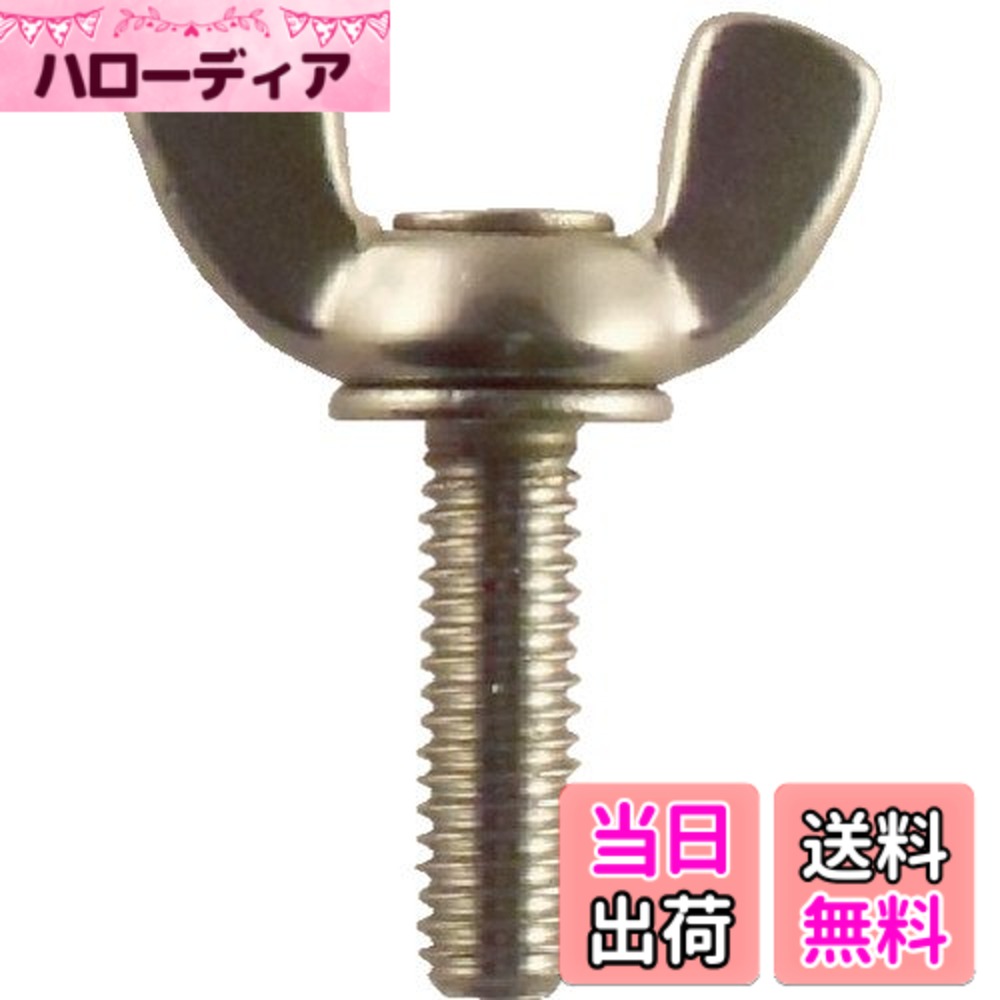 【送料無料】TRUSCO(トラスコ) 圧造蝶ボルト ステンレス サイズ：M4x20｜ハローディア店