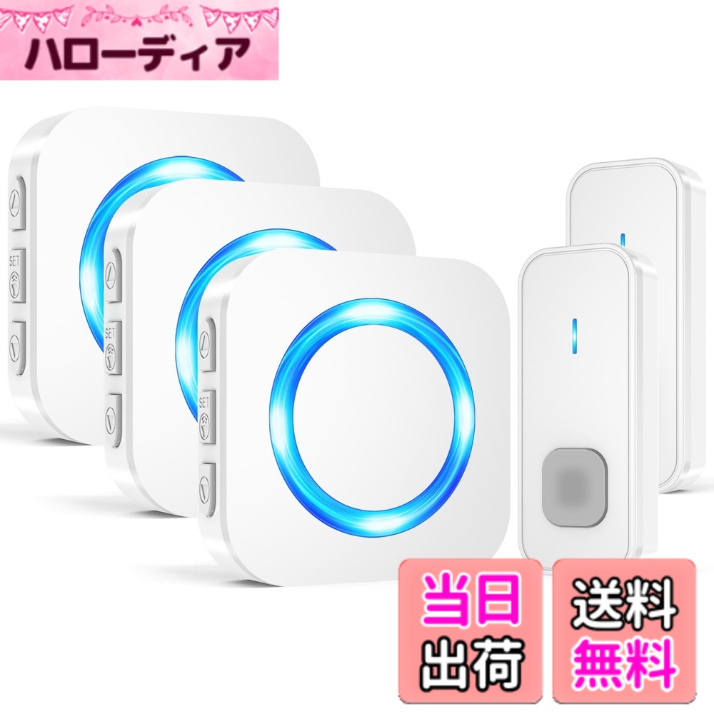【送料無料】SURFOU ワイヤレスチャイム ホワイト サイズ：2送信器3受信器｜ハローディア店 10,296円