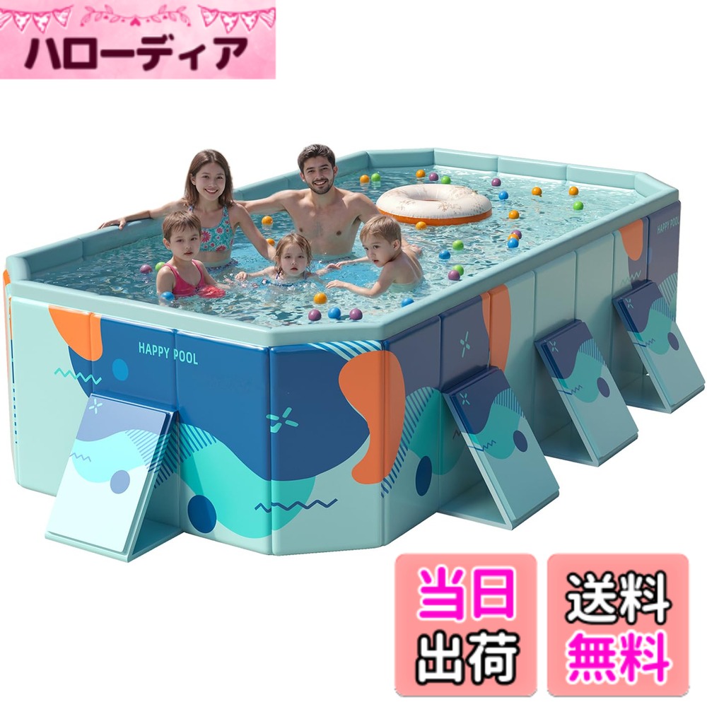 【送料無料】OMATA 2026新改良 折りたたみプール 大型 長方形 ビニールプール 空気入れ不要 1秒高速オープン 超簡単設置 家庭用・子供用 屋内・屋外兼用 耐高温・耐摩擦・安全無毒 水遊び・猛暑対策・夏休 色：ブルー、サイズ：2.6M（内径223*133*51CM,外径260*165*51CM)｜ハローディア店