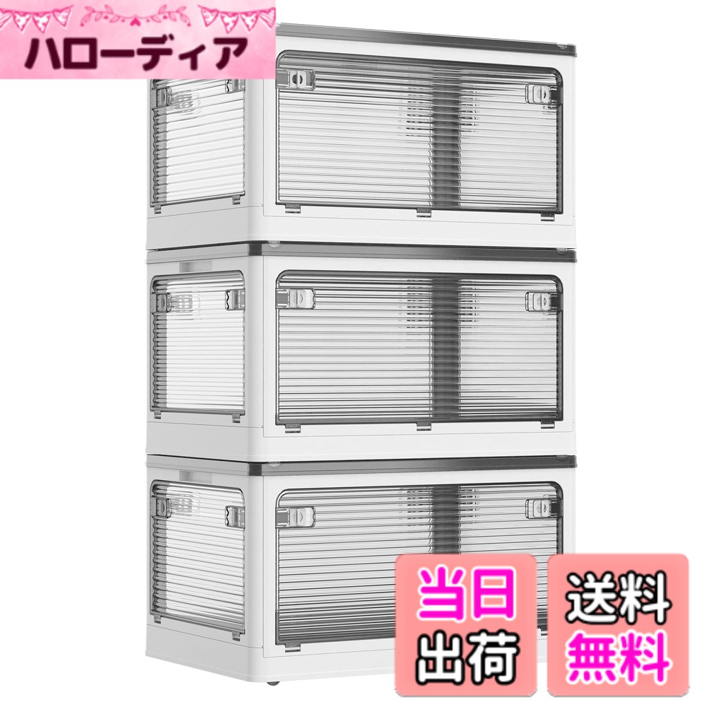 【送料無料】AZMKOO 収納ボックス 折り畳み 蓋付き 全方向から取り出せる キャスター付き 折り畳み コンテナ ボックス 衣装ケース 押し入れ 収納ケース おもちゃ 小物 洋服 布団 本 漫画 収納箱 収納用品 家庭用 オフィス用 色：ホワイト，3個セット、サイズ：XX-Large｜ハローディア店