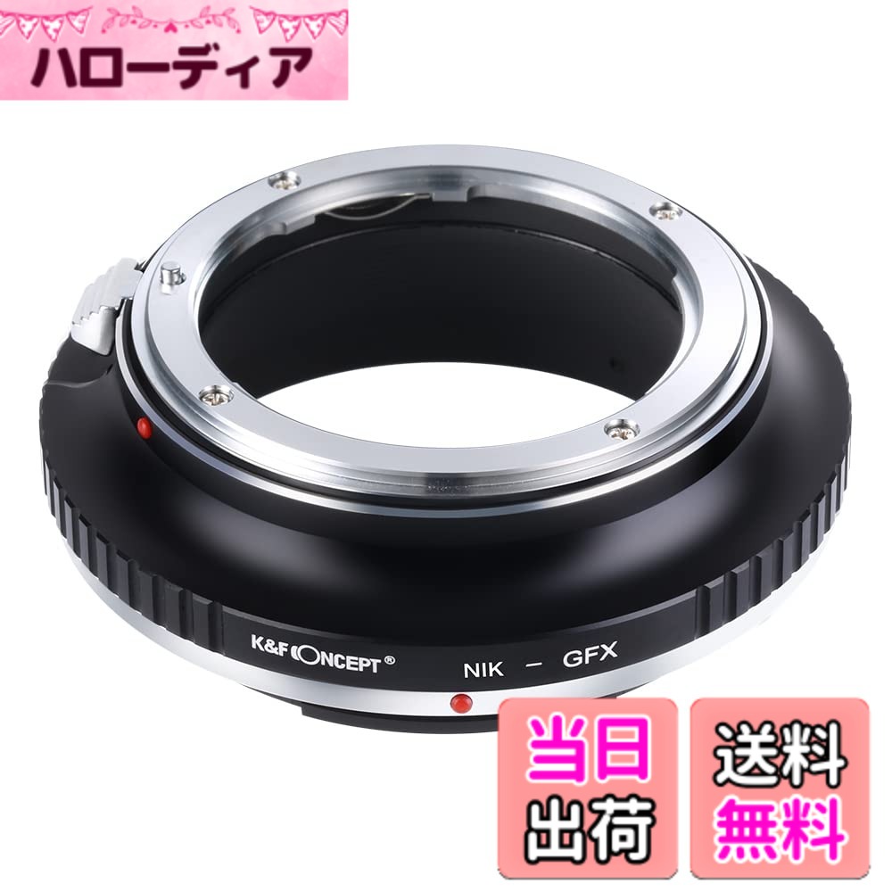 【送料無料】K&F Concept 対応カメラ装着用マウントアダプター 色：ブラック、サイズ：NIK-GFX｜ハローディア店