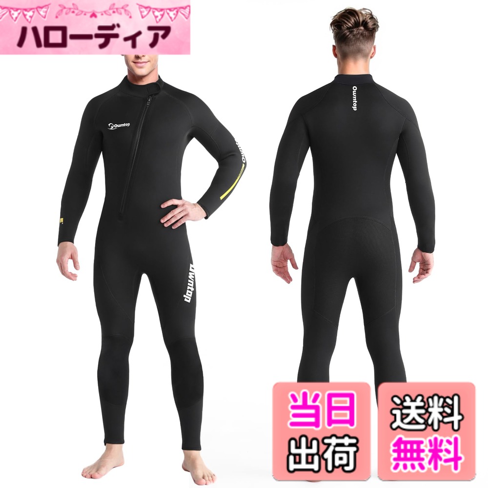 【送料無料】Owntop メンズ ウェットスーツ 5mm フルスーツ|5/4mm ネオプレン 冬用 保温 ストレッチ サーフィン ダイビング マリンスポーツ 色:フロントジッパー|ブラック、サイズ:L|ハローディア店