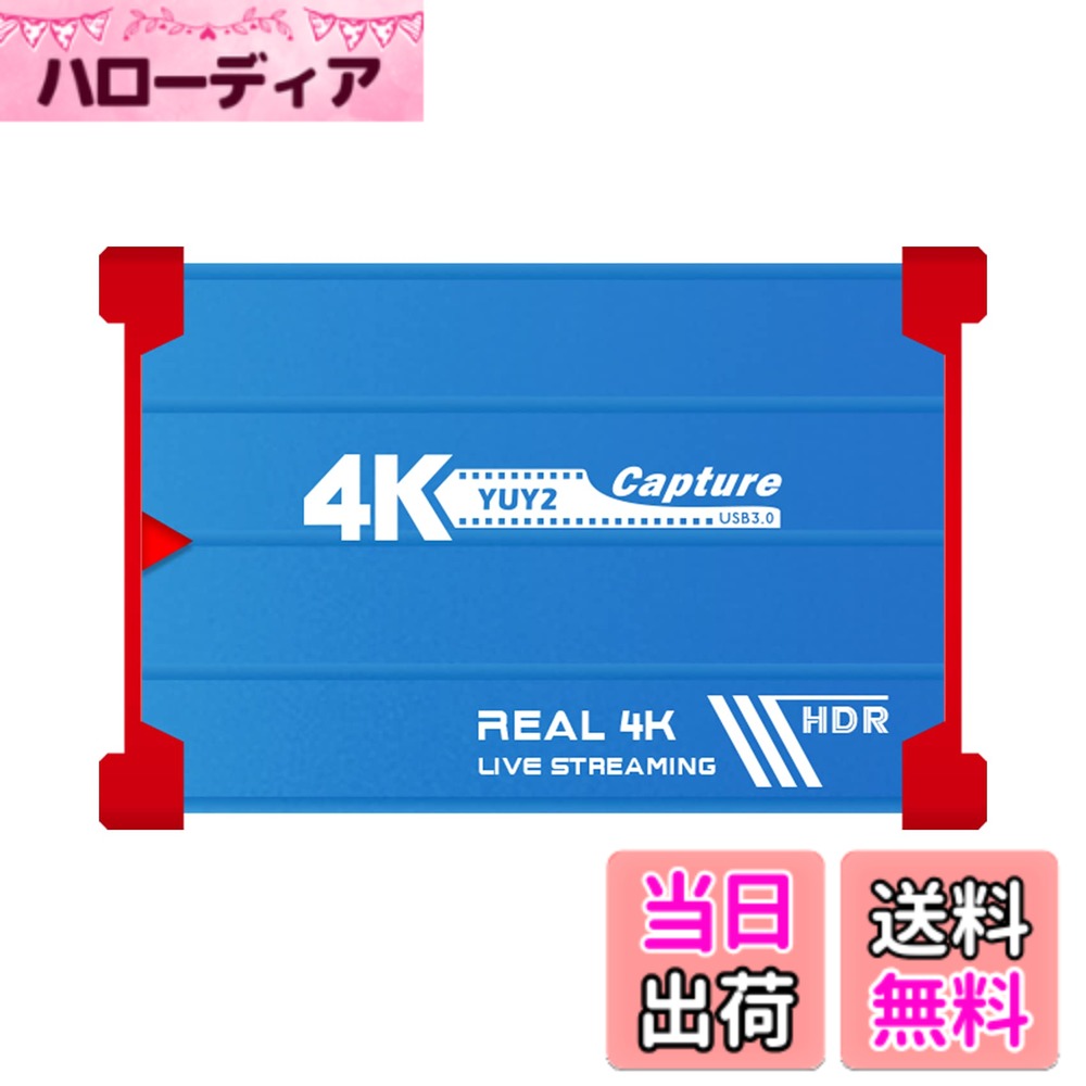 【送料無料】TreasLin HDMI ビデオキャプチャーボード switch PS4 Xbox Wii U、PS3用サポート|ハローディア店
