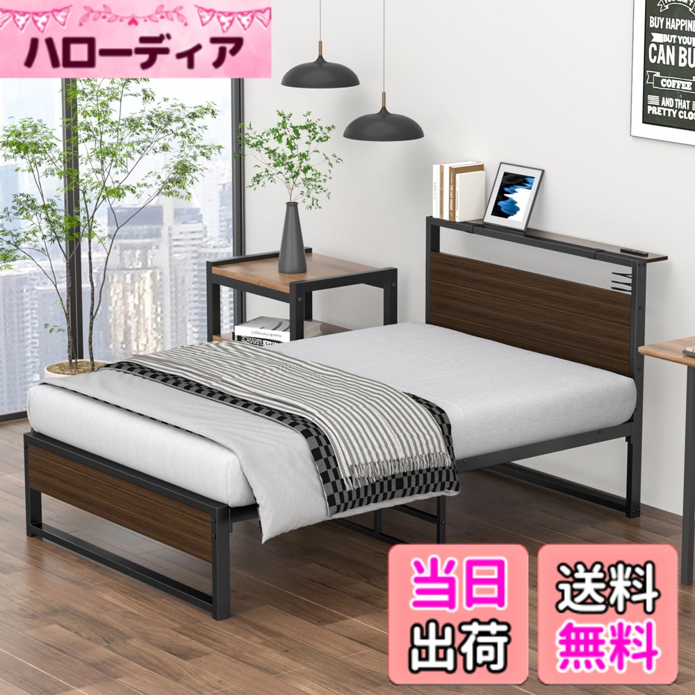 【送料無料】[2023新登場&30cmベッド下空間] ベッドフレーム シングルベッド ベッド パイプベッド 頑丈なスチルパイプ 耐荷重200kg 2口コンセント付き 快速充電 ヘッドボード高さが2段階調整可能 通気性よい 12本の頑丈なサポートバ 色：ウォルナット、サイズ：シングル｜ハローディア店