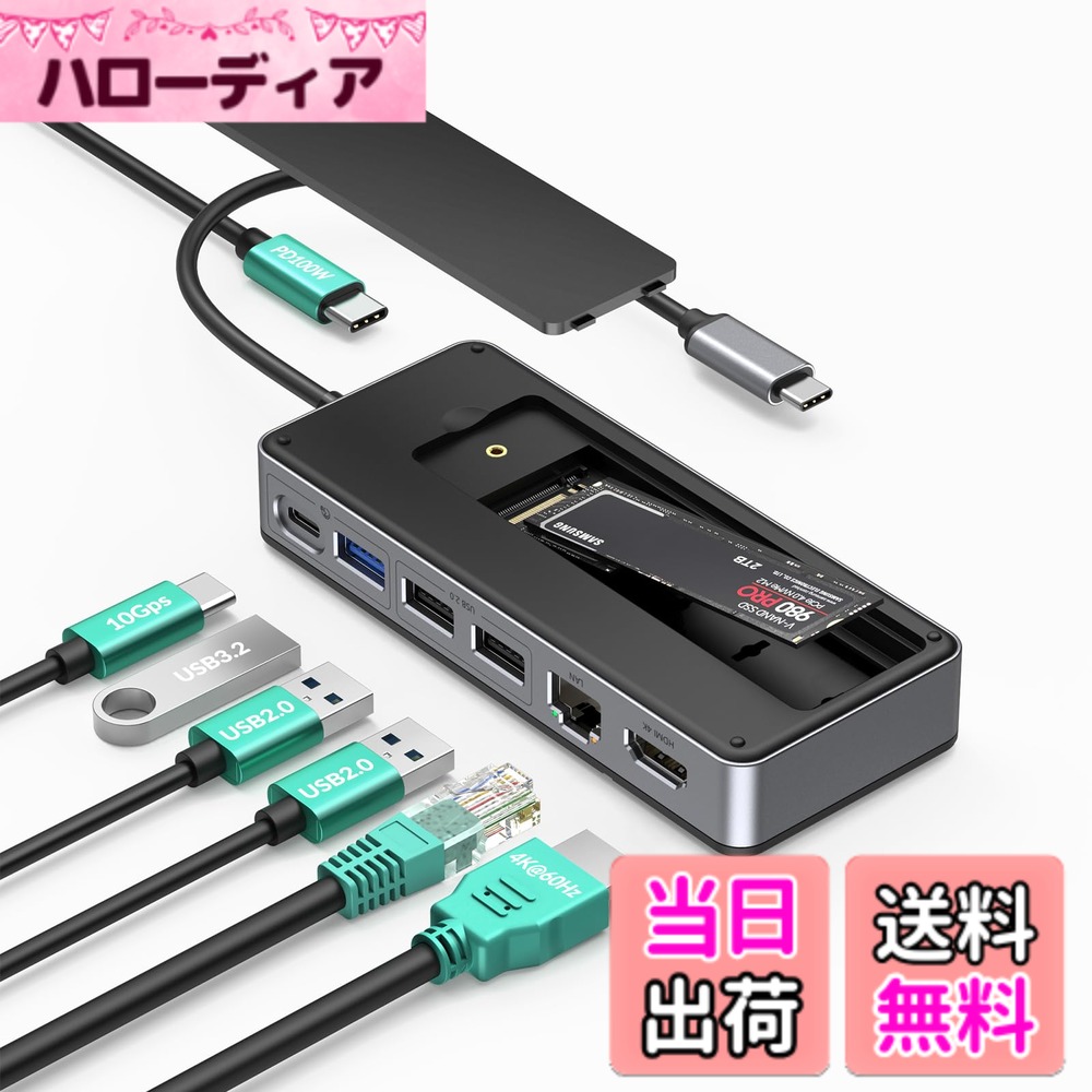 【送料無料】8-in-1 SSD 外付けケース 色:ブラック|ハローディア店