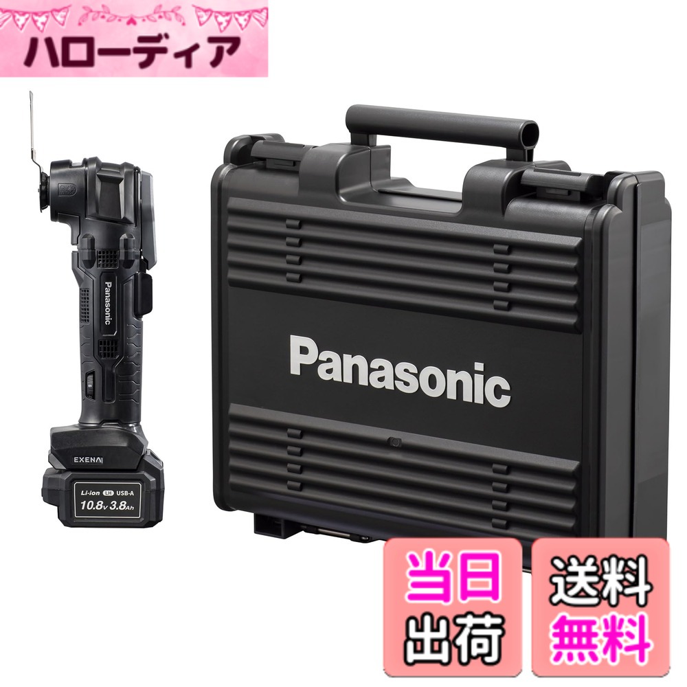 【送料無料】ＥxＥＮＡ 　充電マルチツール EZ1G31H10D-B 色：ブラック、サイズ：並｜ハローディア店
