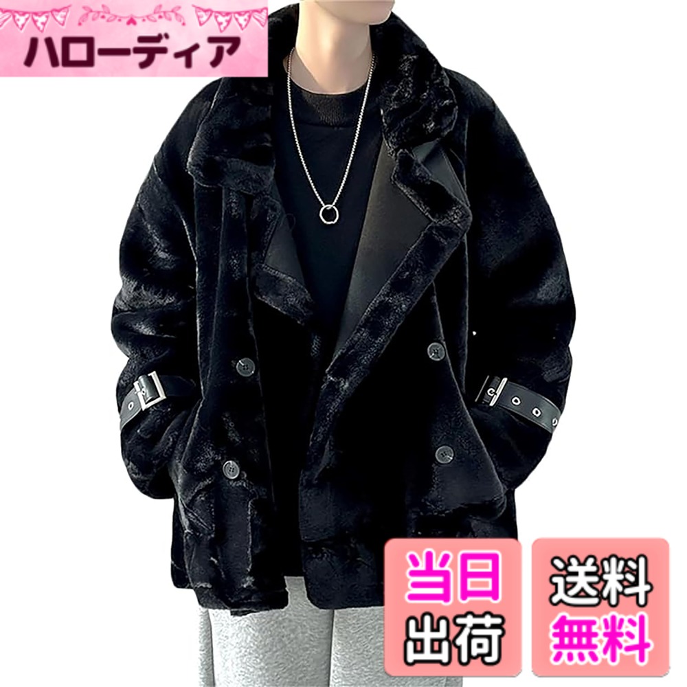 【送料無料】[MMTYRM] ジャケット メンズ ムートンジャケット ゆったり オーバーコート おしゃれ 厚手 ジャケット ボアジャケット カジュアル 中綿コート メンズ ストリート系 ボアコート 色：ブラック、サイズ：2XL｜ハローディア店