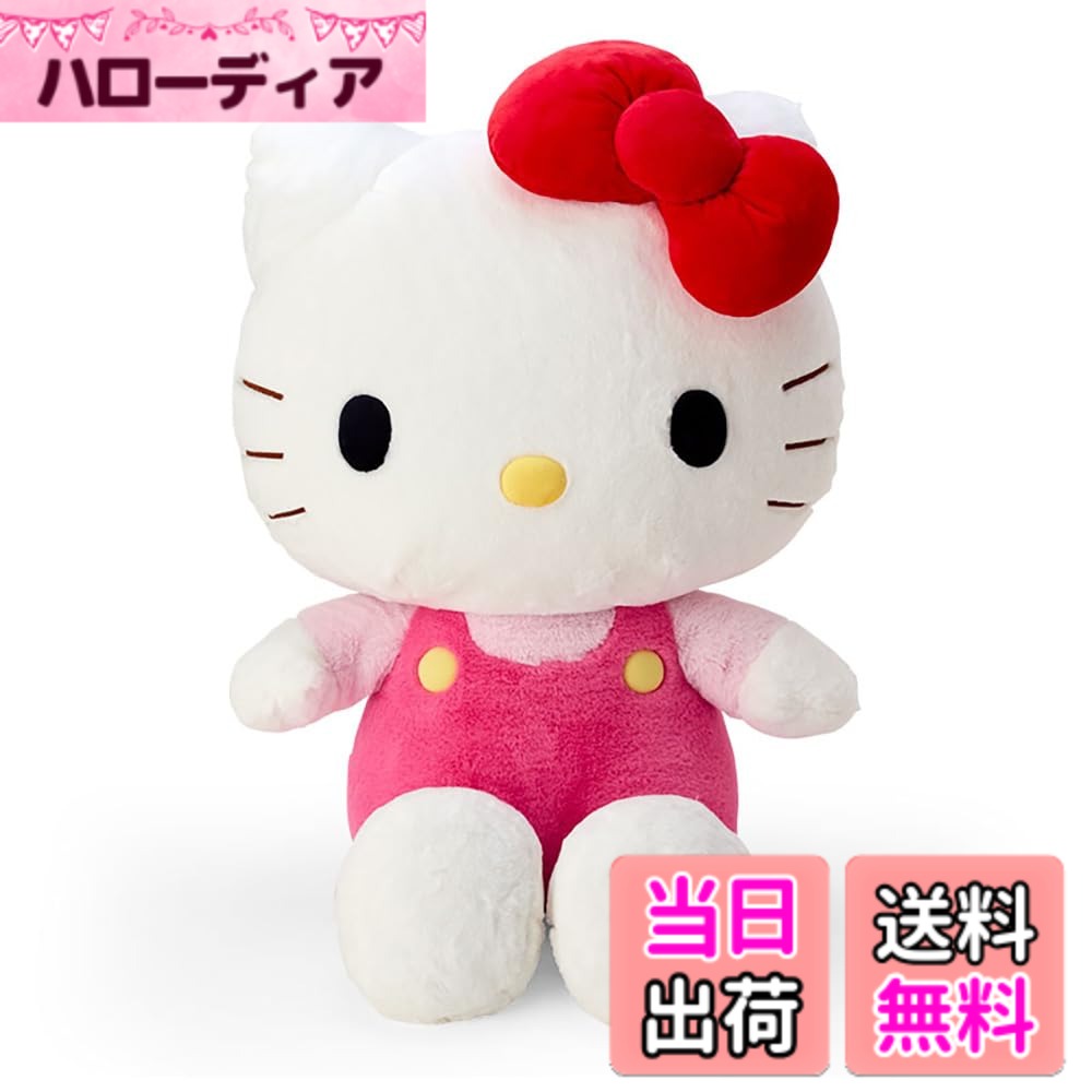 【送料無料】サンリオ スタンダードぬいぐるみ 色:ハローキティ、サイズ:3L|ハローディア店
