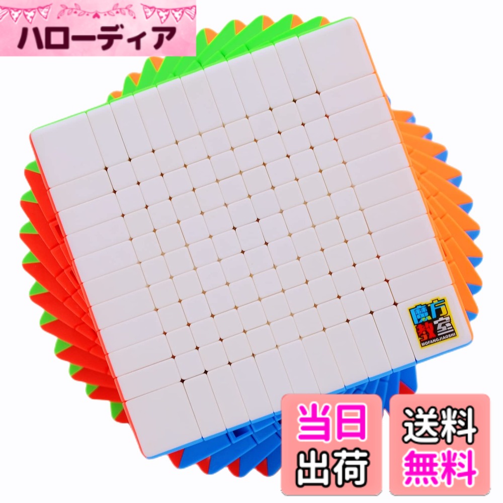 【送料無料】Bucubke Moyu Meilong 10x10ステッカーレスマジックキューブ教室パズルマジックキューブMoFang JiaoShi 84mm MFJS MEILONG 10x10x10パズルキューブおもちゃ 色:Meilong 11x11|ハローディア店